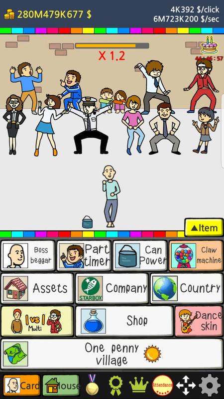 养乞丐2:分村(5)