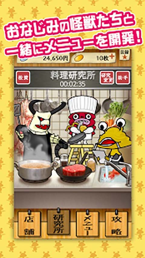 怪兽酒场干杯(1)