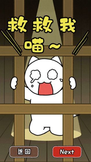 谁来救救我喵2(2)