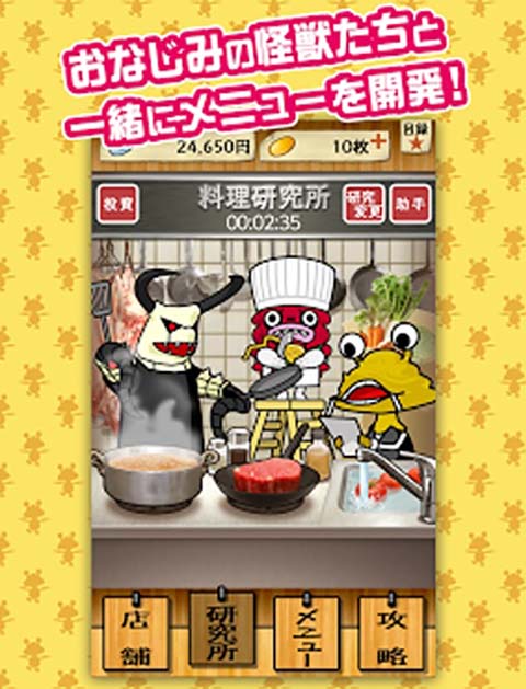 怪兽酒场干杯(3)