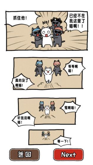 谁来救救我喵2(1)