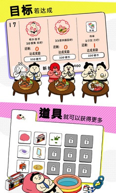 捡到相扑选手(2)