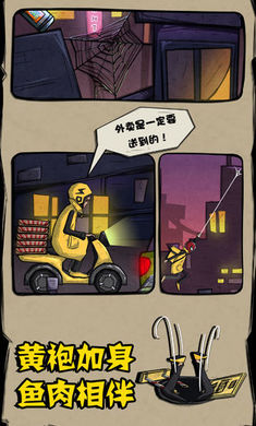 外卖是一定要送到的(4)