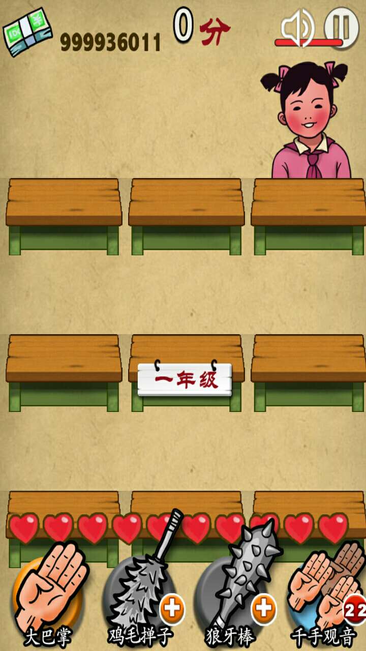 妈妈再打我一次(2)