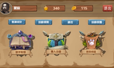 狼人杀单机版(5)