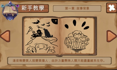 狼人杀单机版(4)