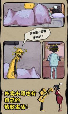 外卖是一定要送到的(5)