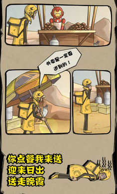 外卖是一定要送到的(2)