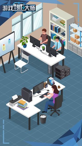 游戏制作大师(2)