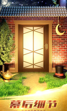 100道神秘的门3(5)