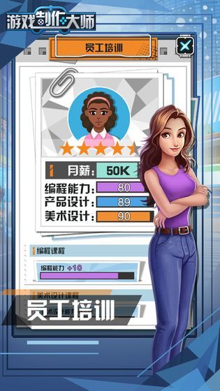 游戏制作大师(4)