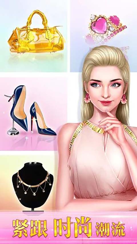 时尚封面女孩:美妆达人(3)