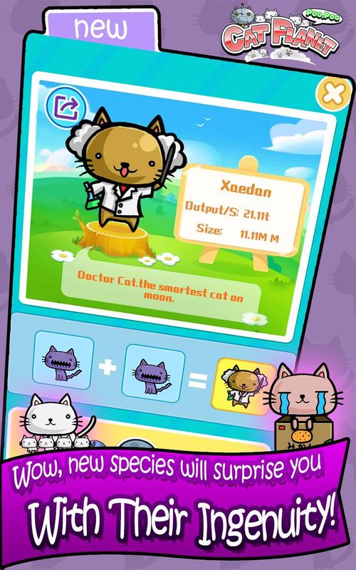 猫咪星球(3)