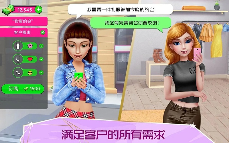 超级造型师(1)
