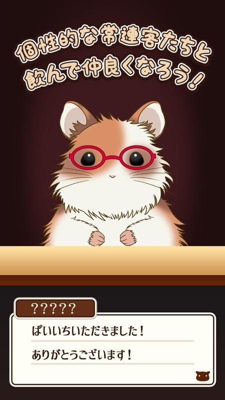 深夜的仓鼠酒吧(1)