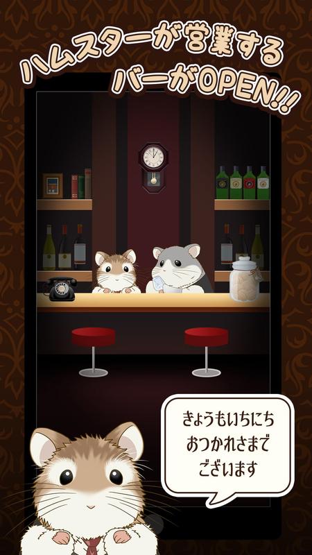 深夜的仓鼠酒吧(2)