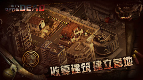 丧尸之城(4)