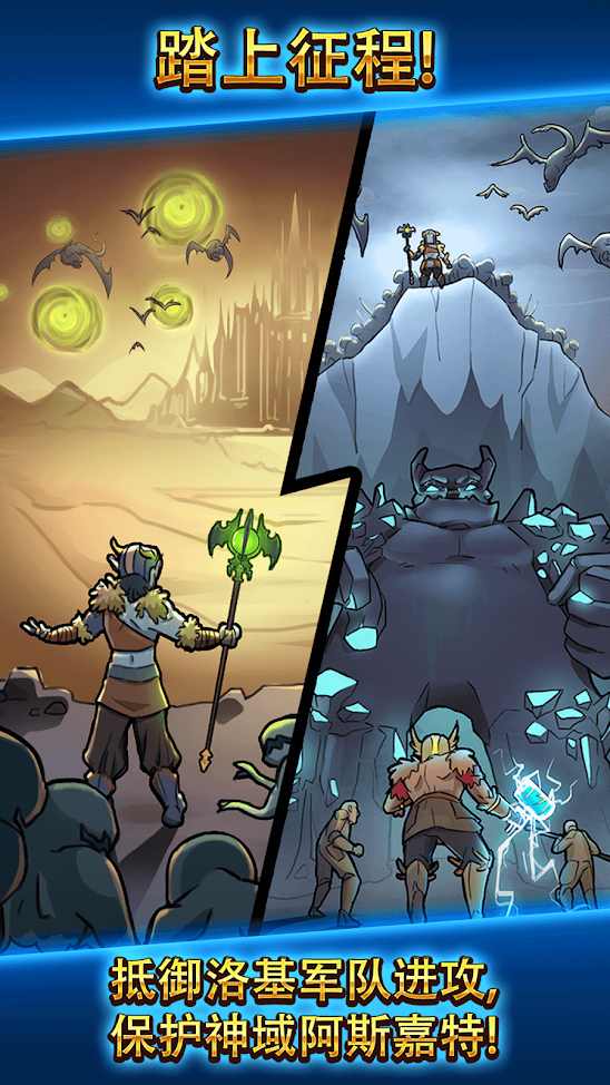 雷神:众神万击之战(4)