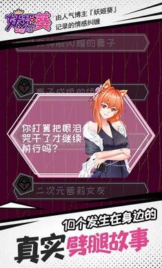 妖姬葵之秘密关系(2)