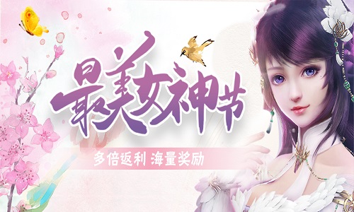 最美女神节！VR之家多倍返利，海量奖励开启！