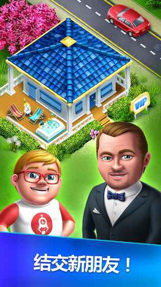 我的医院无敌版(3)