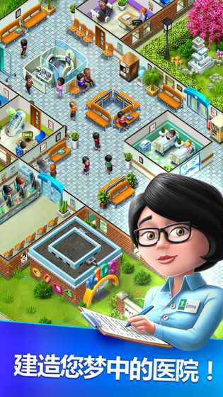 我的医院无敌版(1)