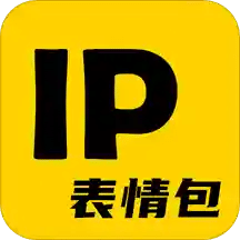 IP表情包