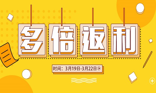 多倍返利！VR之家周末活动开启！