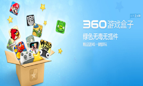 360游戏盒子破解版无限金币内购下载-360游戏盒子大全软件