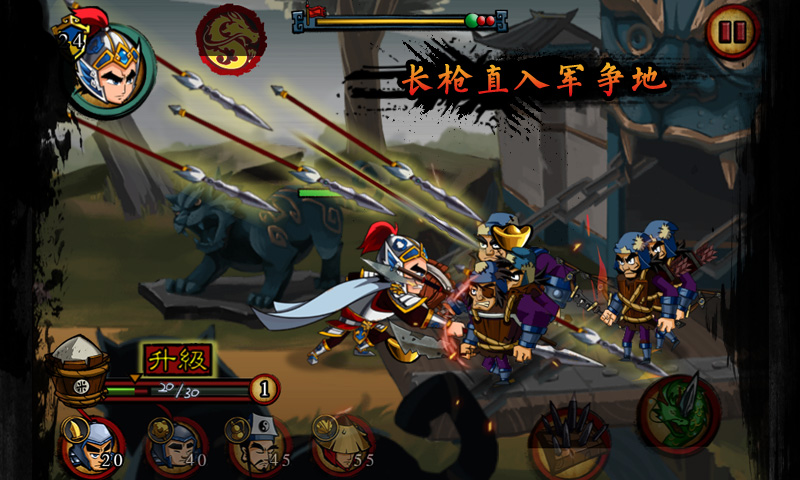 狂斩三国破解版(2)