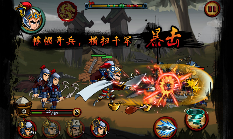 狂斩三国破解版(1)