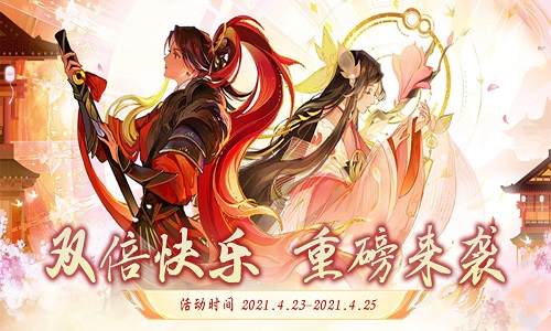 快乐双倍重磅来袭,VR之家周末返利活动开启！