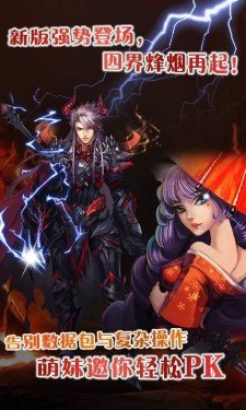 仙魔剑之霸天神器内购破解版(3)