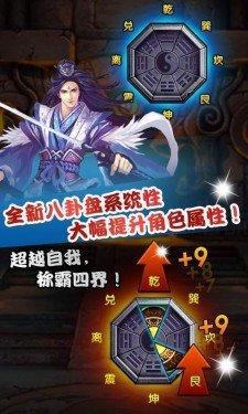 仙魔剑之霸天神器内购破解版(4)