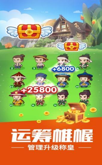 我要当皇上破解版(2)