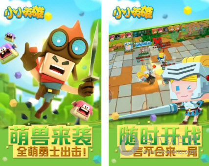 小小英雄(内购破解版)(1)