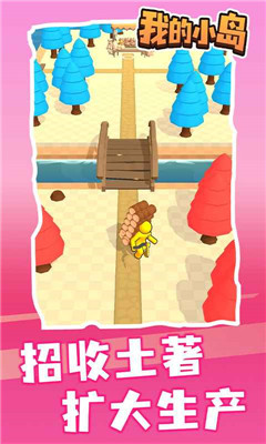 我的小岛破解版(2)