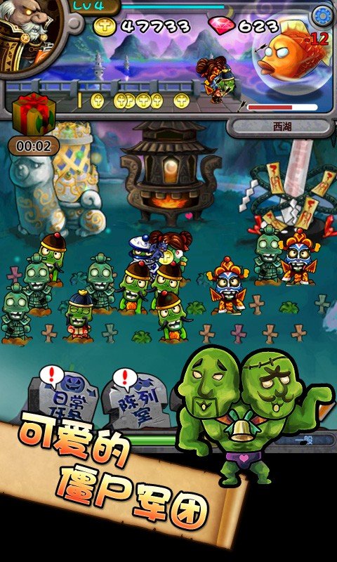 僵尸王国黑心博士破解版(1)