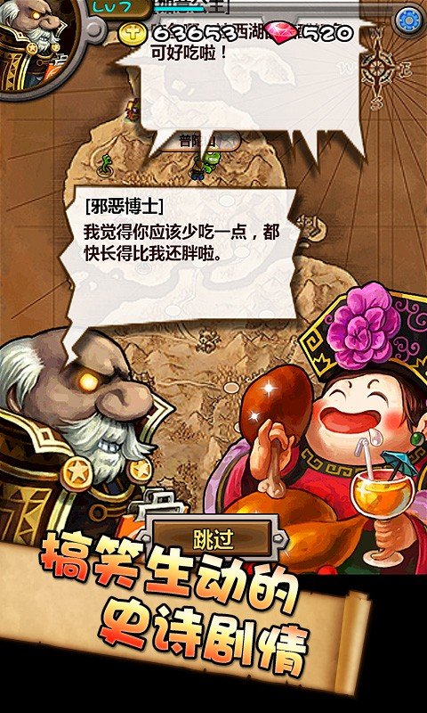 僵尸王国黑心博士破解版(4)