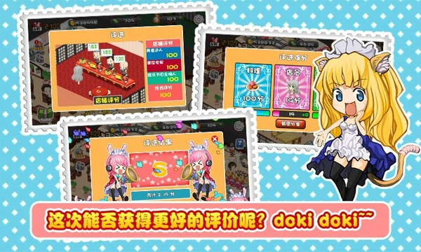 萌娘餐厅破解版点券无限(2)