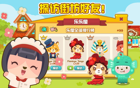 开心萌宠无限金币破解版(4)