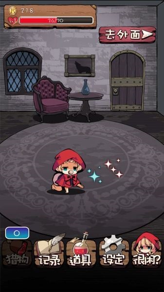 小红帽闭锁森林的故事破解版(2)