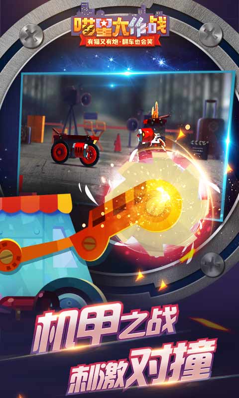 喵星大作战破解版(3)