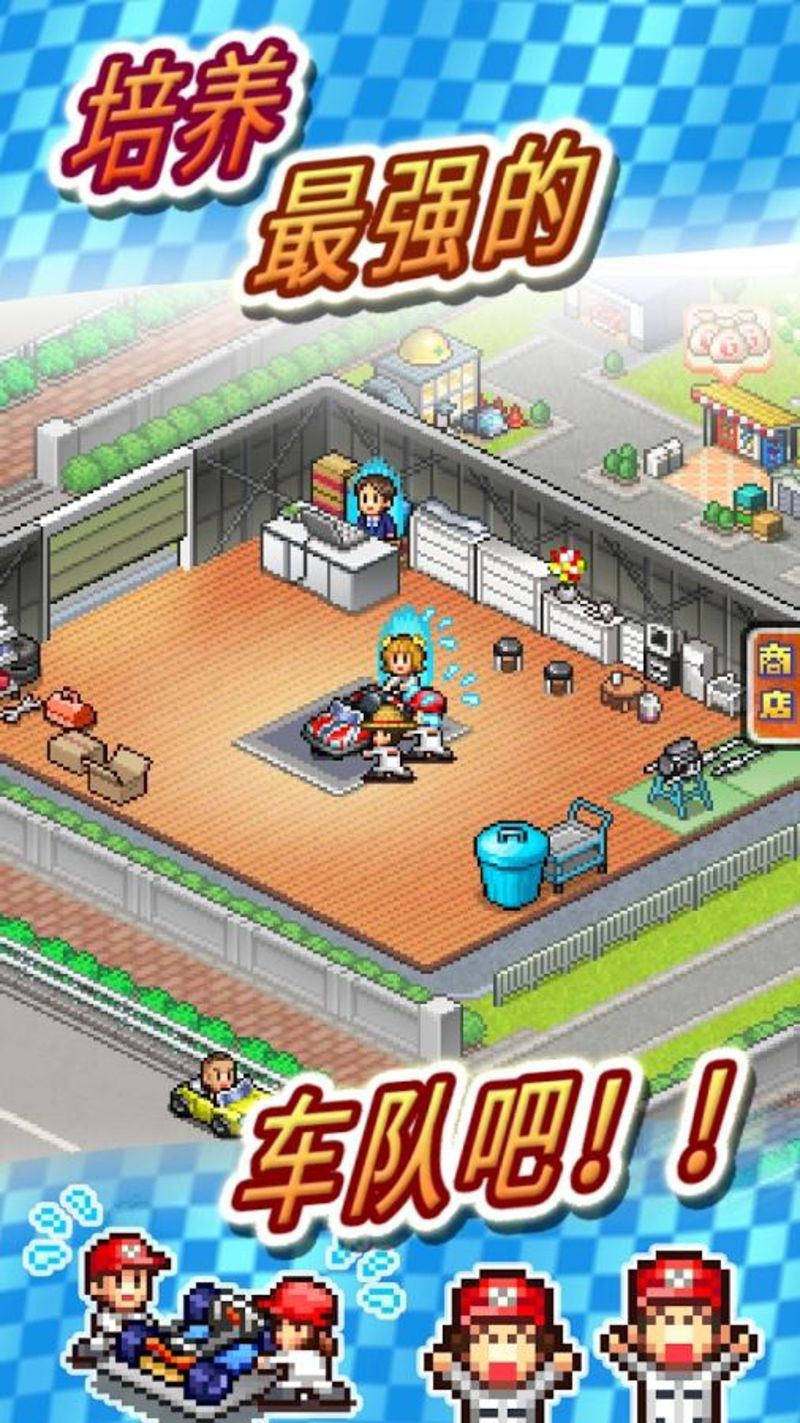 冲刺赛车物语2破解版(5)