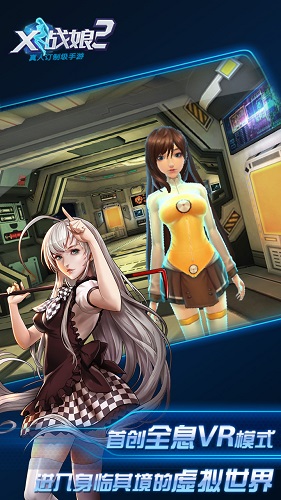 x战娘2内购破解版(1)