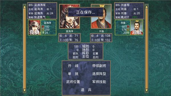 深邃三国强化版v3破解版(2)