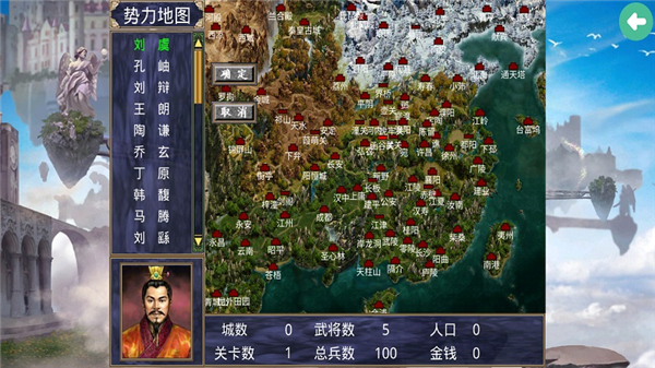 深邃三国强化版v3破解版(3)