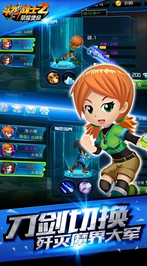 斗龙战士荣耀使命破解版(2)