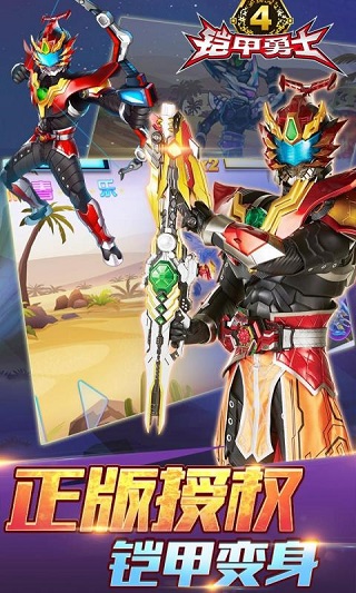 铠甲勇士4之捕将内购破解版2022版(3)