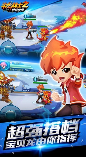 斗龙战士荣耀使命破解版(1)